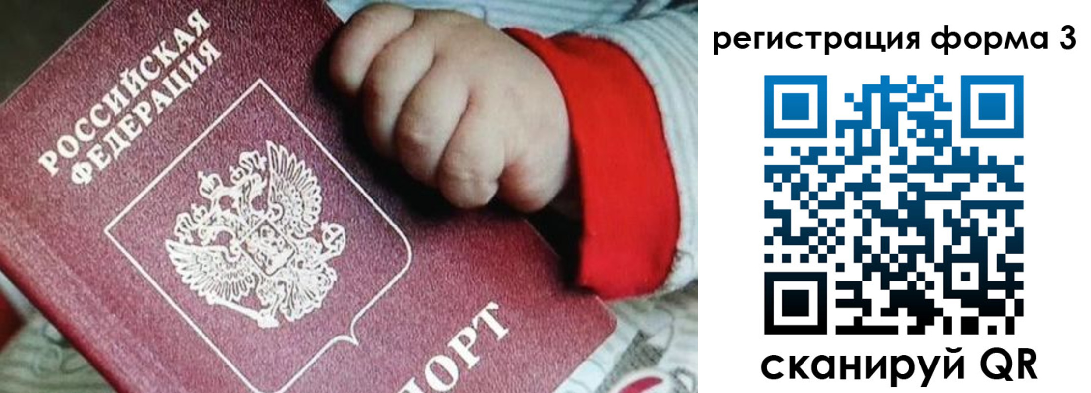 прописка для кредита в Ангарске