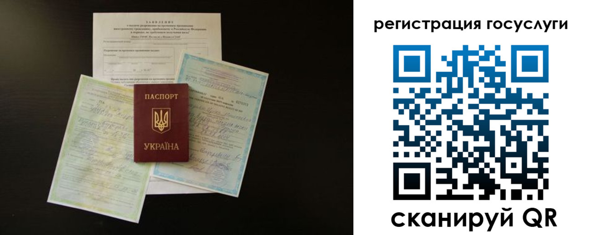 прописка штамп в Ангарске