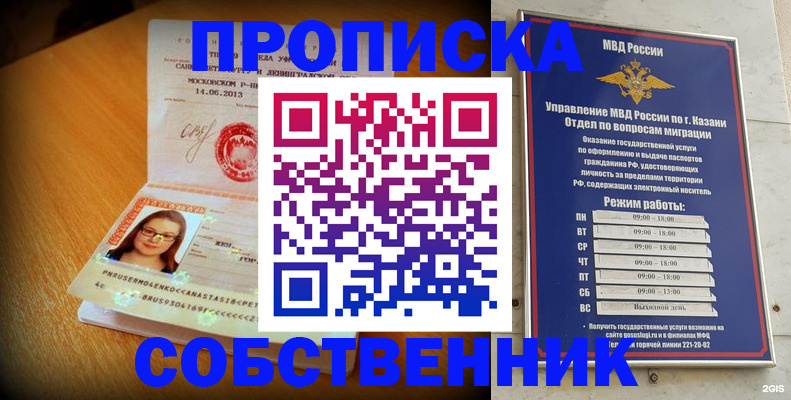 прописка поиск в Ангарске