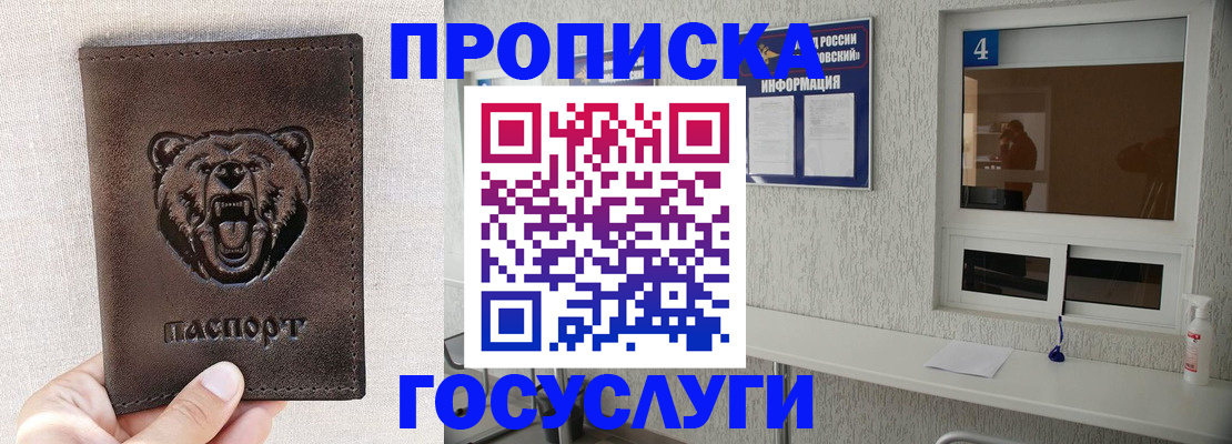 временная регистрация собственник в Ангарске