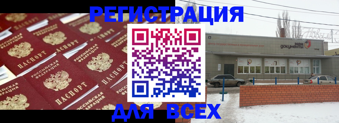 прописка для школы в Ангарске